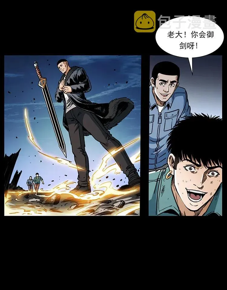 365 死的诅咒 第75页
