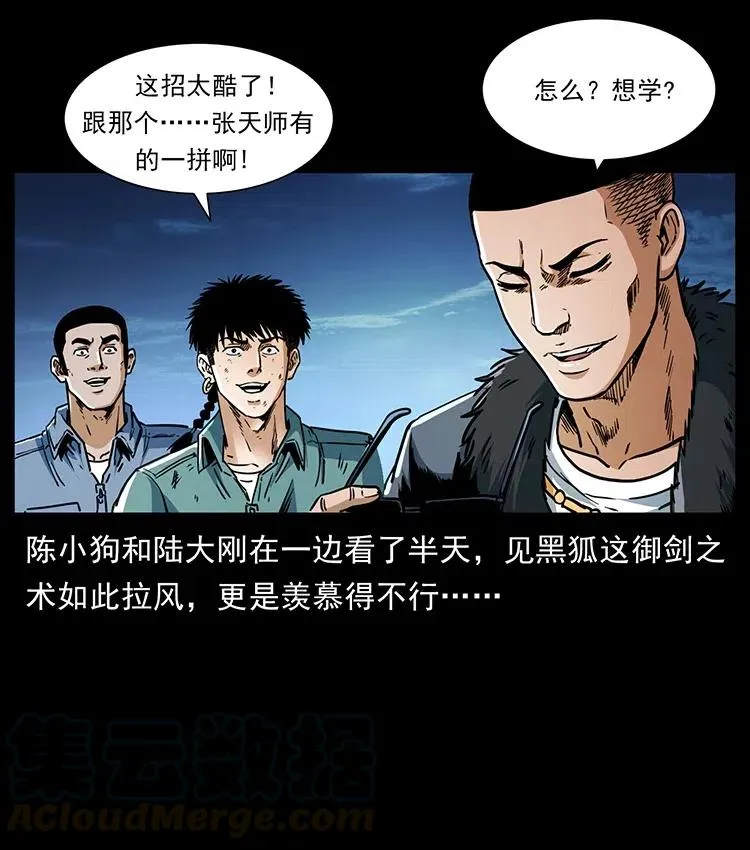 365 死的诅咒 第76页