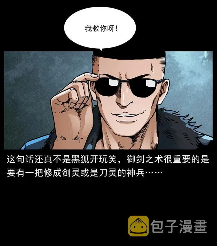 365 死的诅咒 第77页