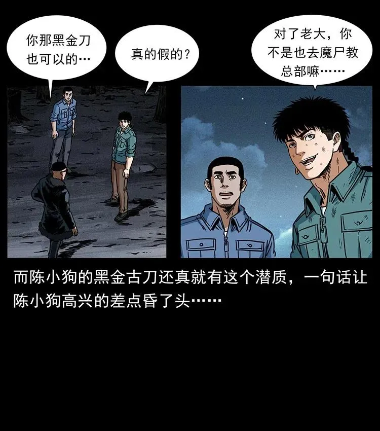 365 死的诅咒 第78页