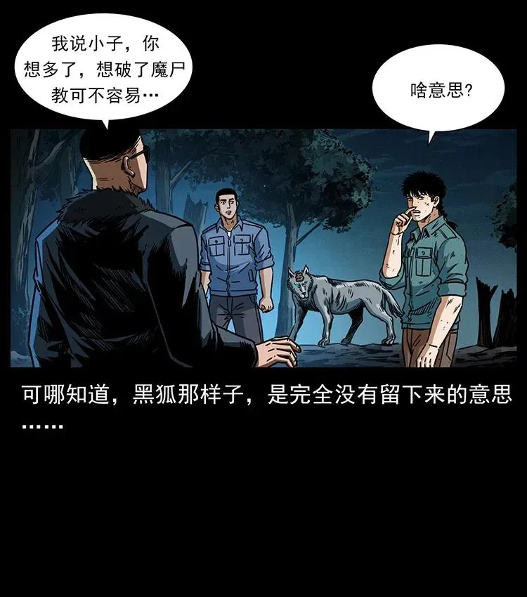 365 死的诅咒 第80页