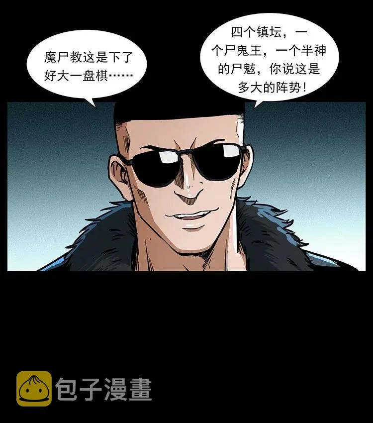 365 死的诅咒 第81页
