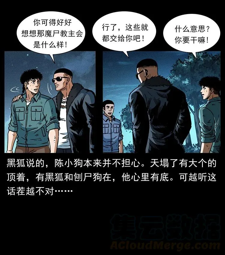 365 死的诅咒 第82页