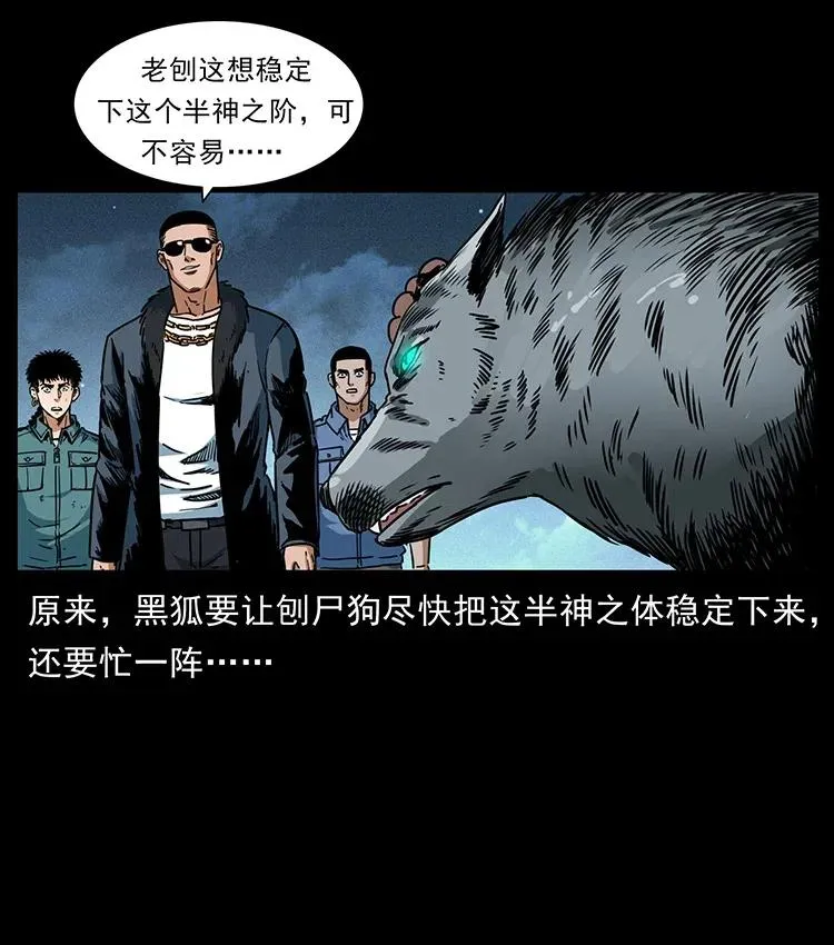 365 死的诅咒 第83页