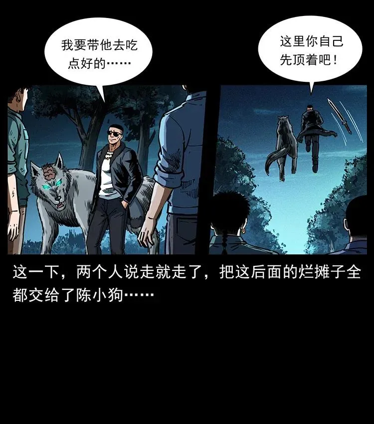 365 死的诅咒 第84页