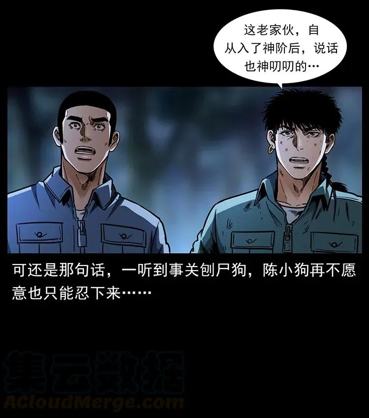 365 死的诅咒 第85页