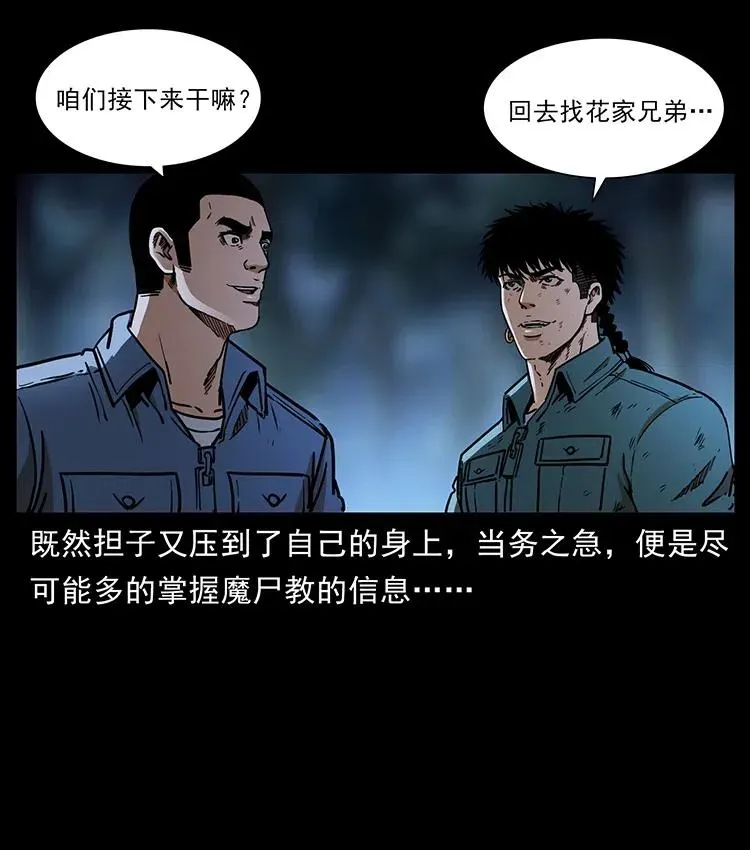 365 死的诅咒 第86页