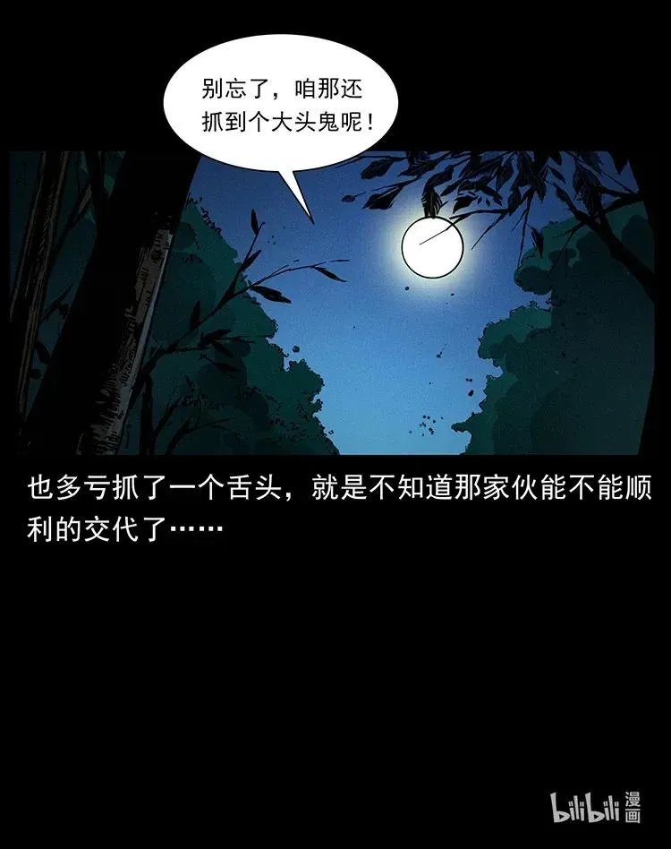 365 死的诅咒 第87页