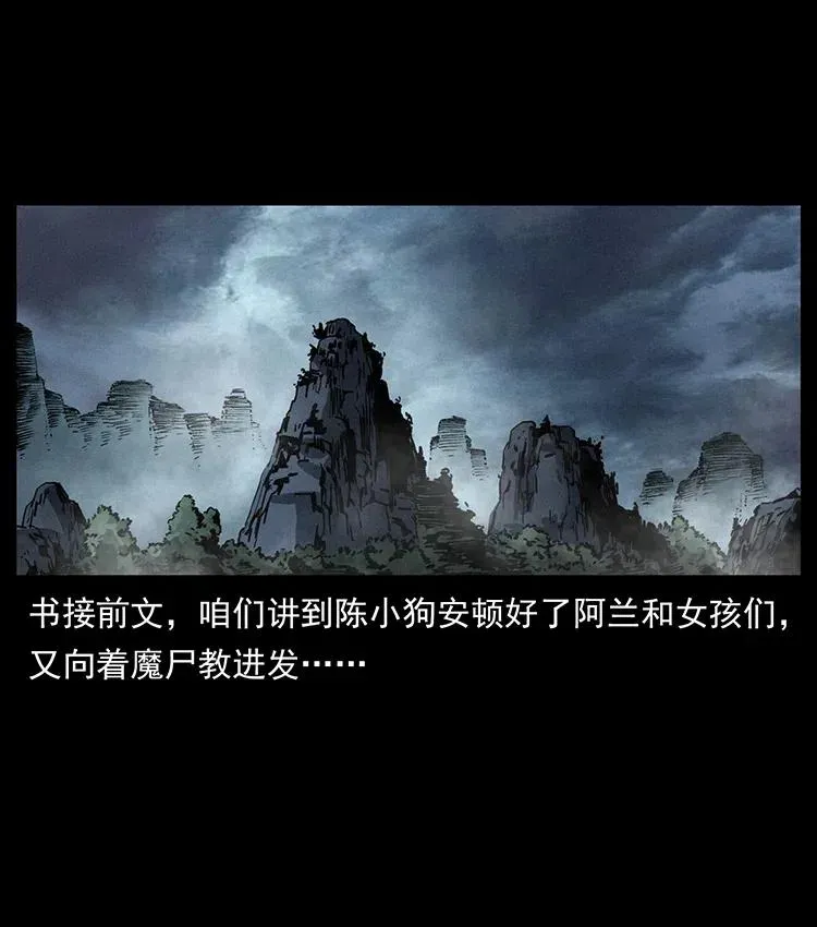 367 什么？女妖怪！ 第2页
