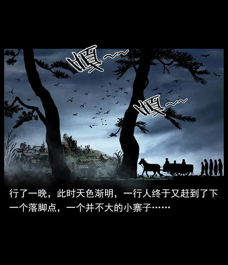 367 什么？女妖怪！ 第3页