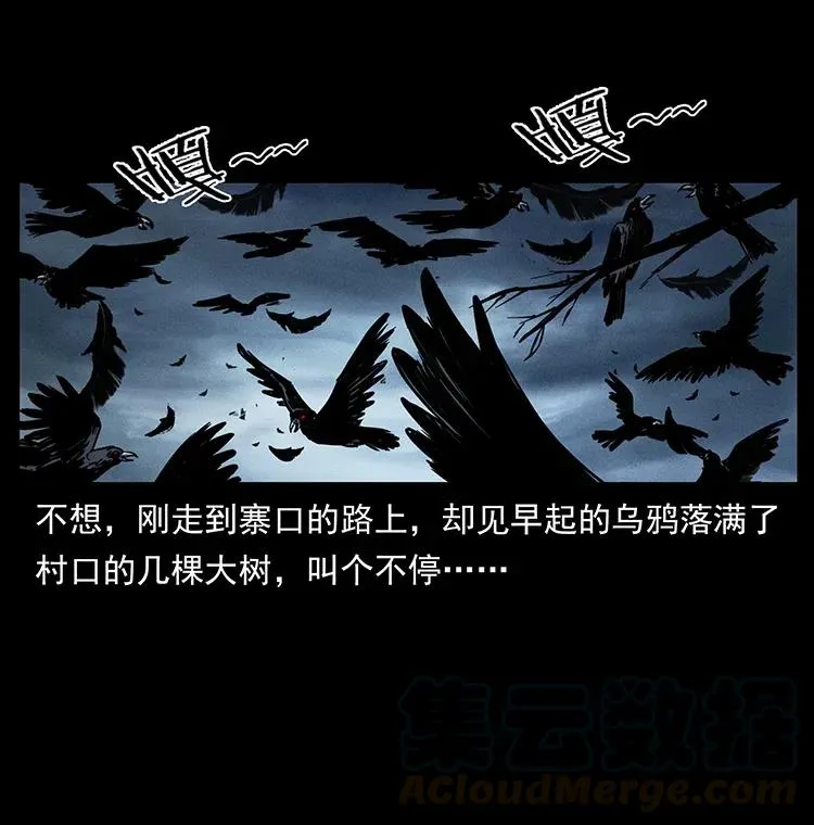 367 什么？女妖怪！ 第4页