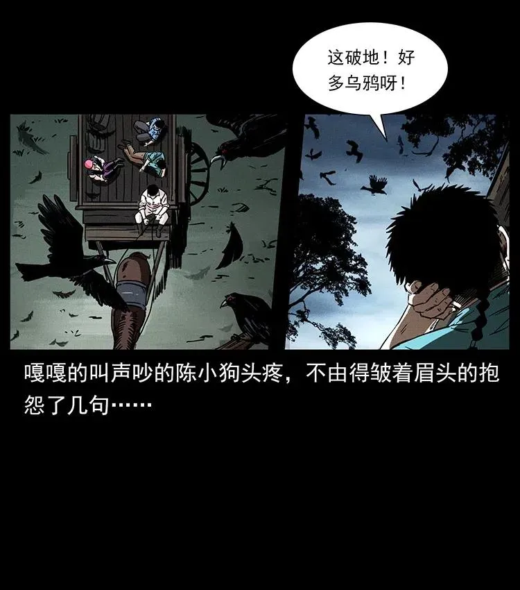 367 什么？女妖怪！ 第5页