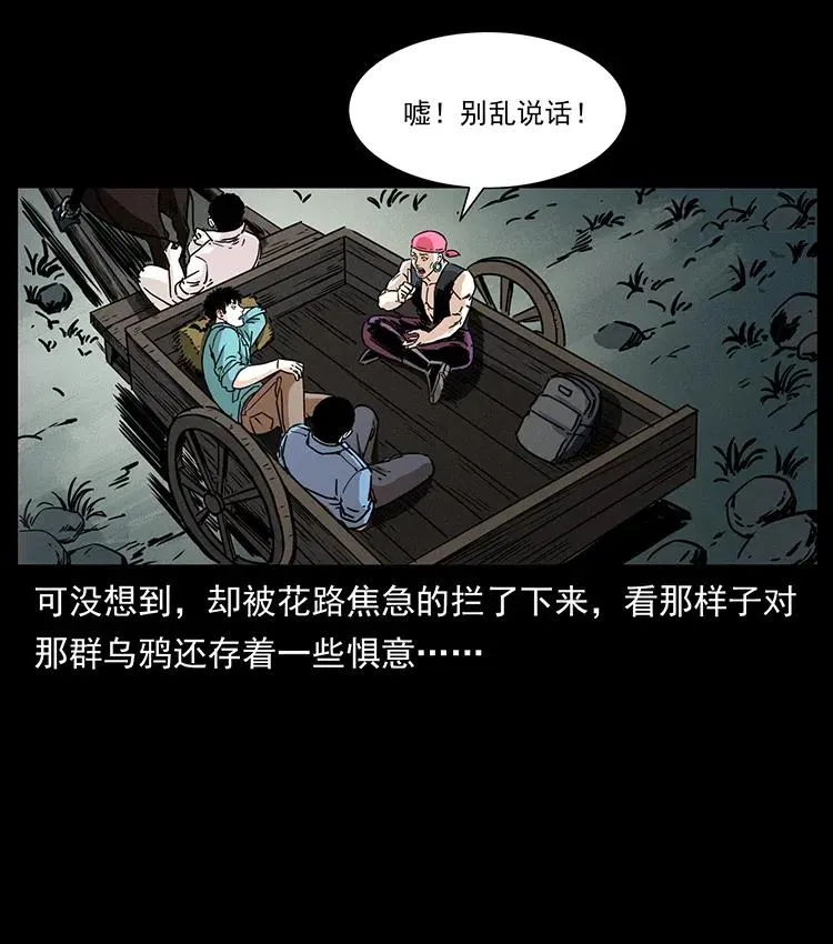 367 什么？女妖怪！ 第6页