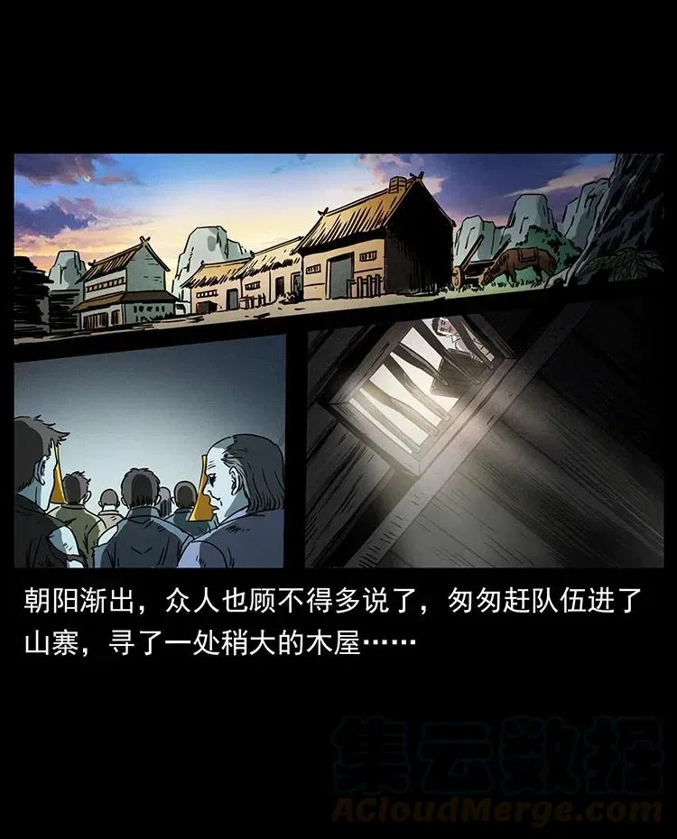 367 什么？女妖怪！ 第10页