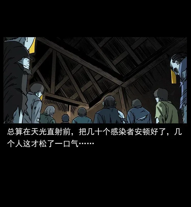 367 什么？女妖怪！ 第11页