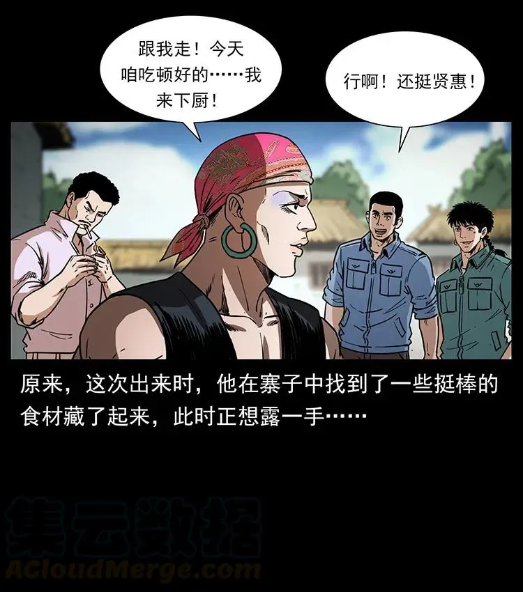 367 什么？女妖怪！ 第13页