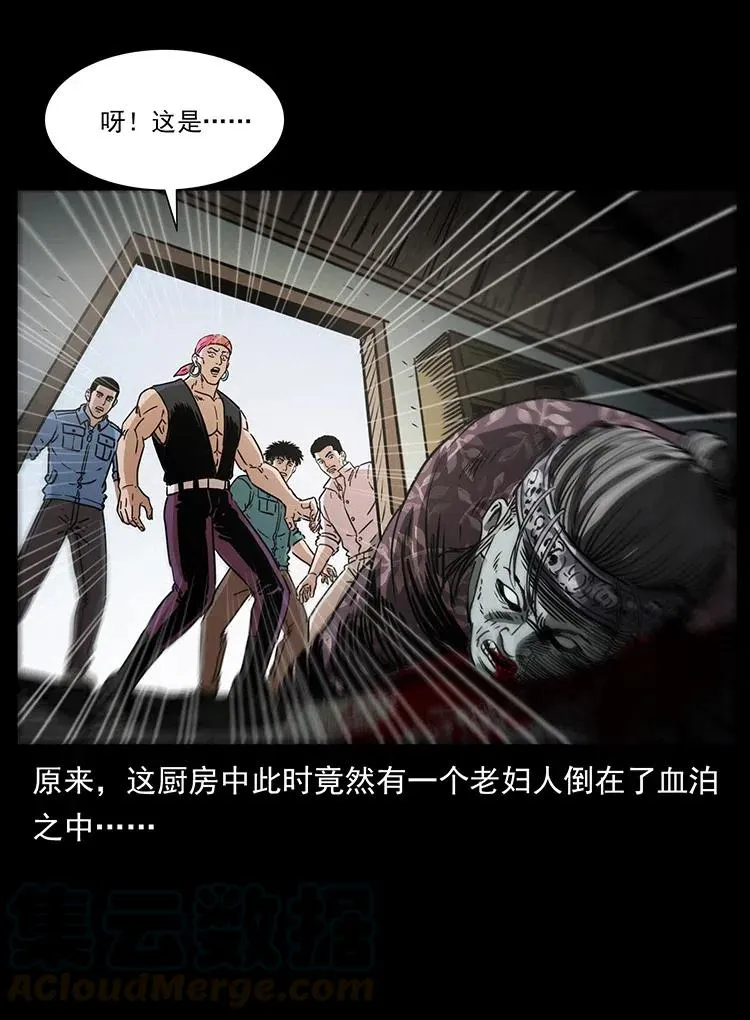 367 什么？女妖怪！ 第16页