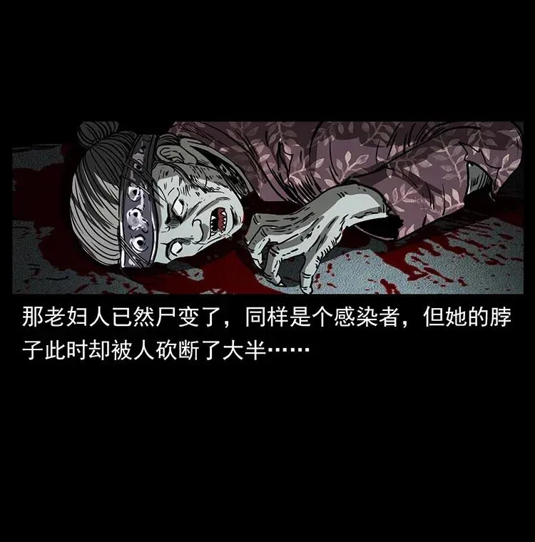 367 什么？女妖怪！ 第17页