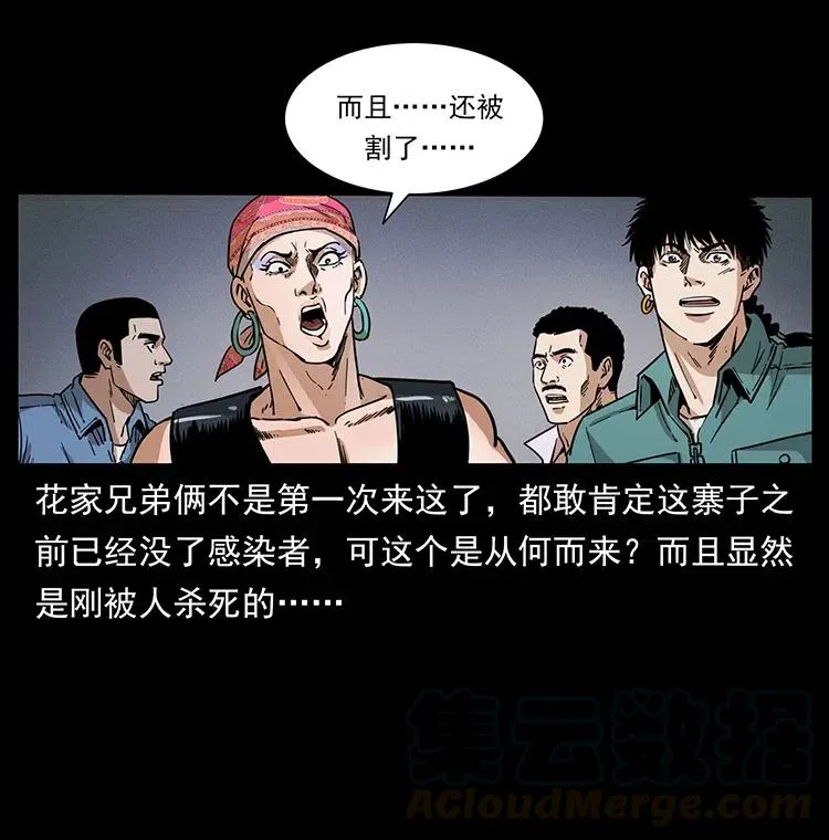 367 什么？女妖怪！ 第19页
