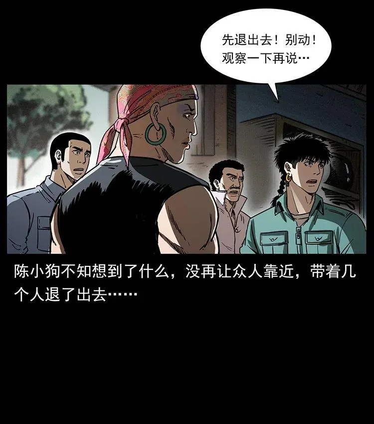 367 什么？女妖怪！ 第20页