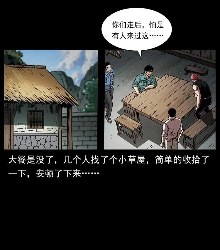 367 什么？女妖怪！ 第21页