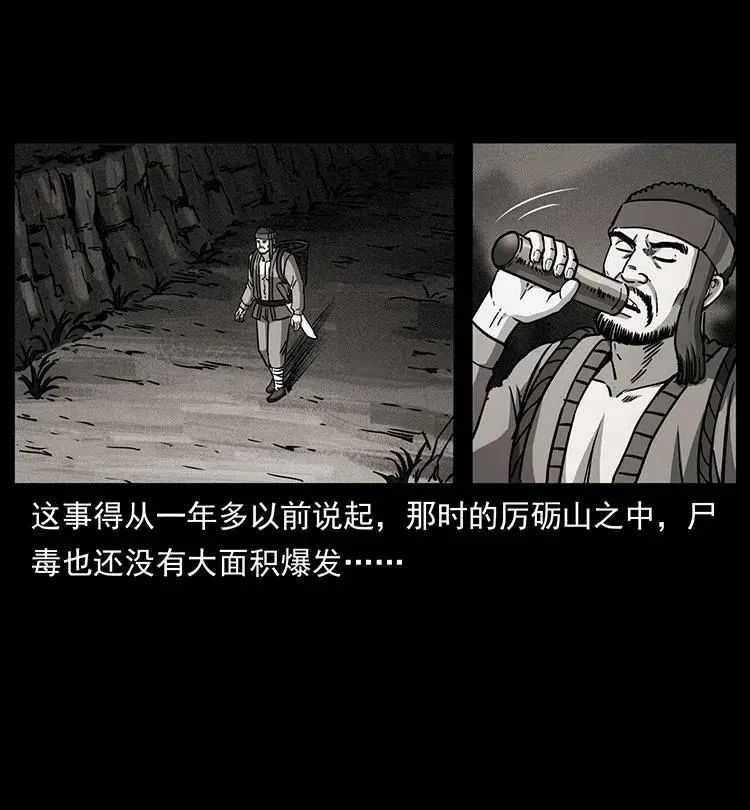 367 什么？女妖怪！ 第27页