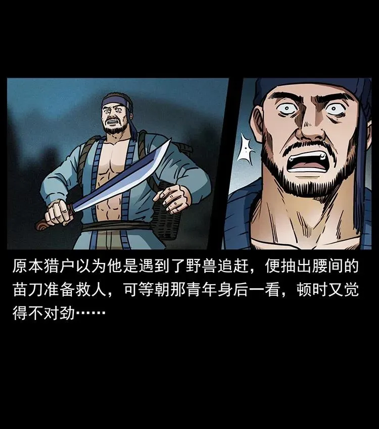 367 什么？女妖怪！ 第30页