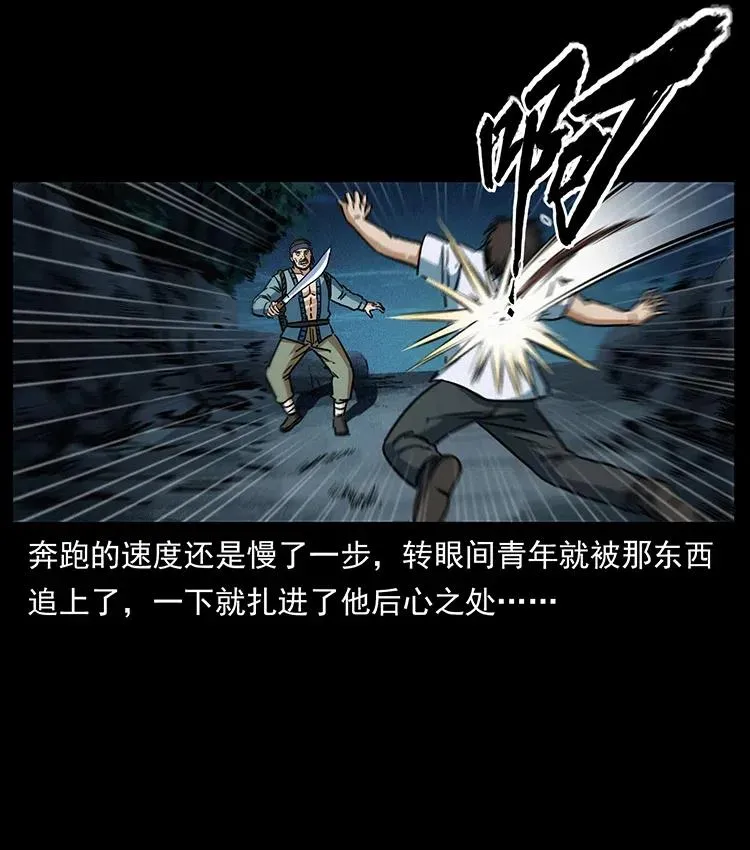 367 什么？女妖怪！ 第32页