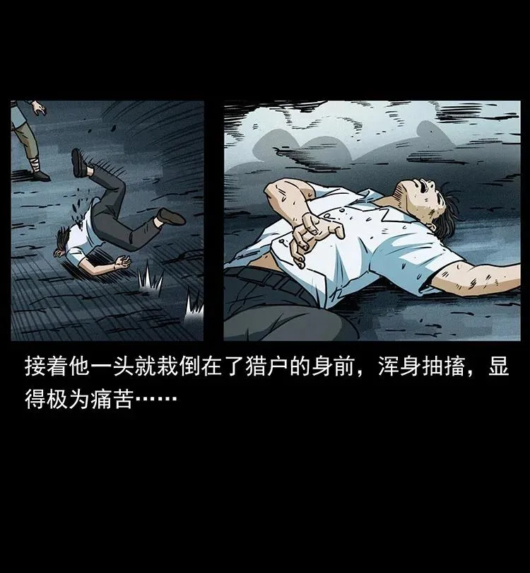 367 什么？女妖怪！ 第33页