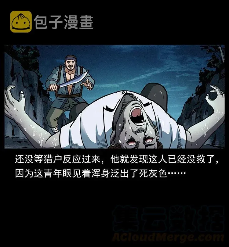 367 什么？女妖怪！ 第34页