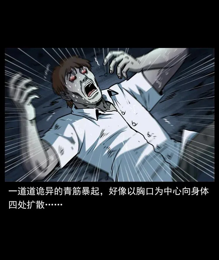 367 什么？女妖怪！ 第35页