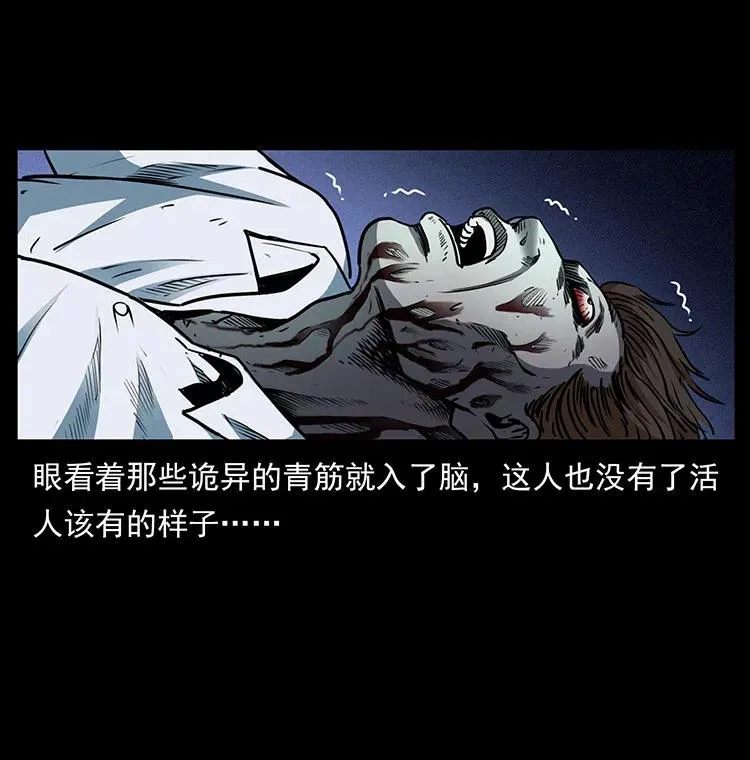 367 什么？女妖怪！ 第36页
