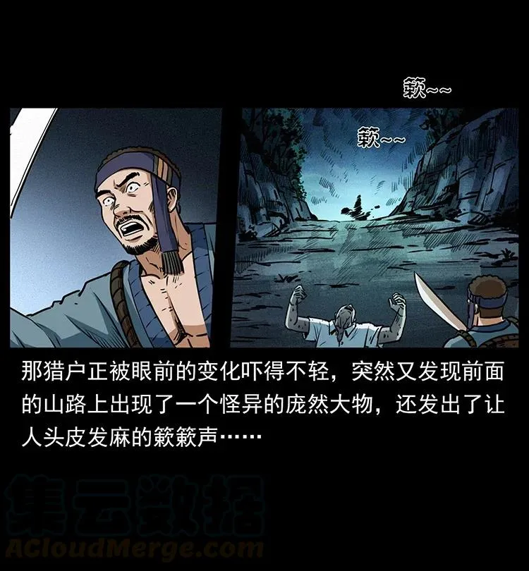 367 什么？女妖怪！ 第37页