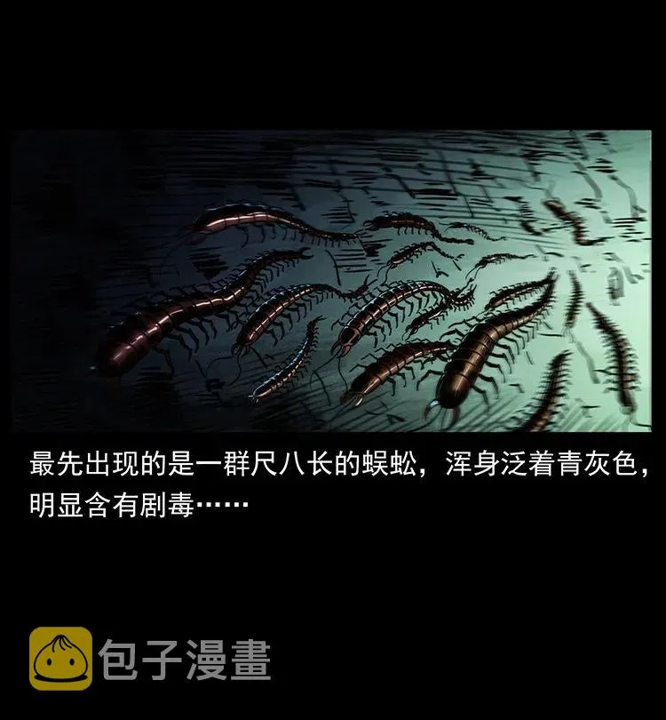 367 什么？女妖怪！ 第38页