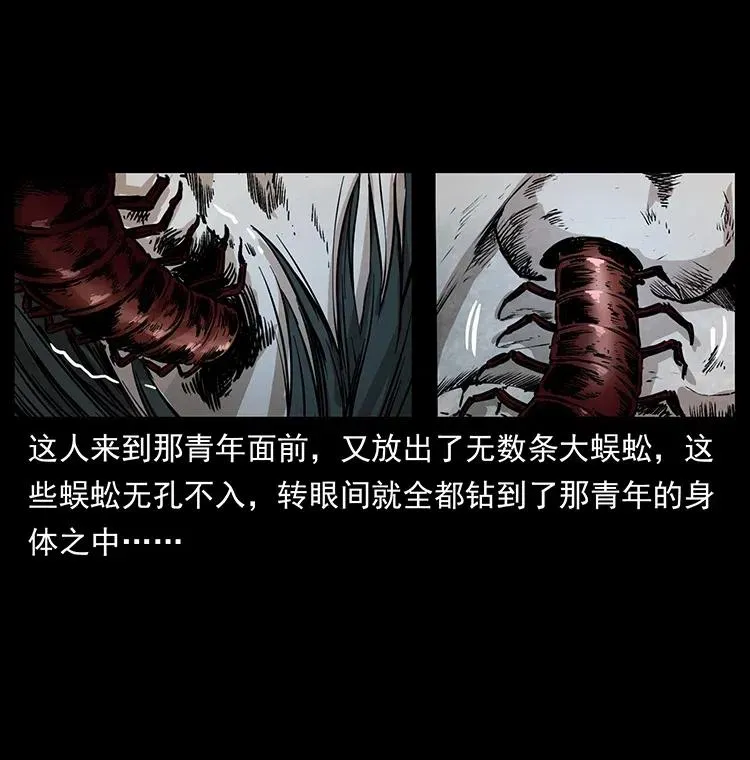367 什么？女妖怪！ 第41页