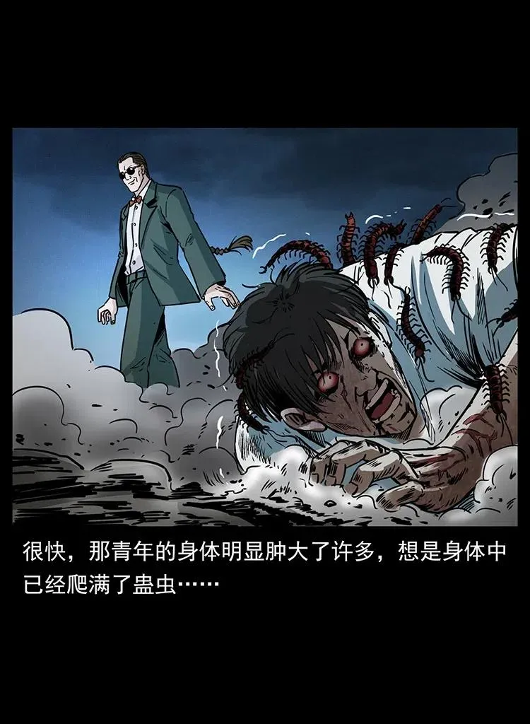 367 什么？女妖怪！ 第42页