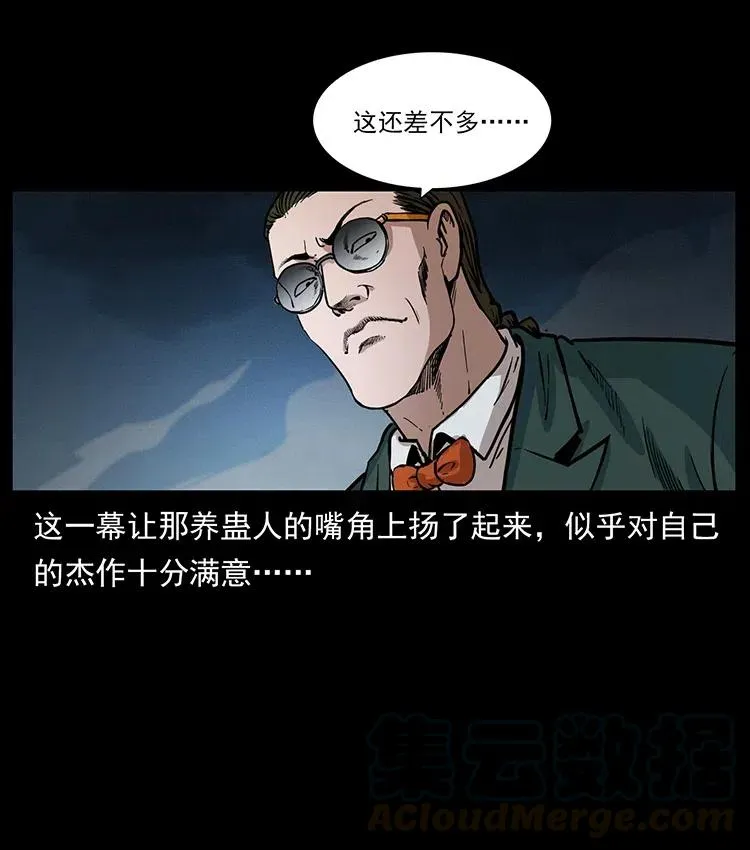367 什么？女妖怪！ 第43页