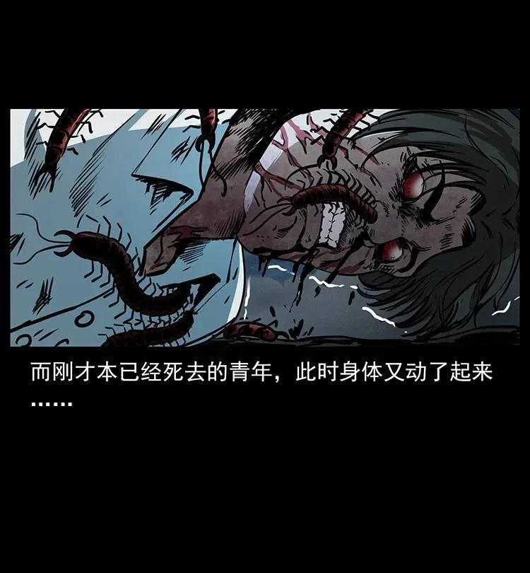 367 什么？女妖怪！ 第44页