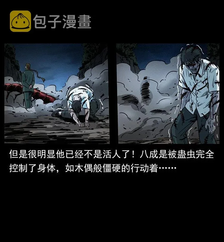 367 什么？女妖怪！ 第45页
