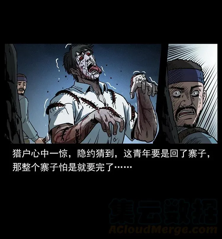 367 什么？女妖怪！ 第46页