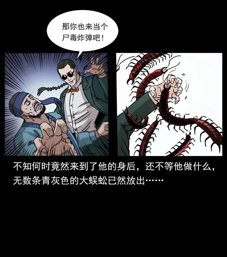 367 什么？女妖怪！ 第48页