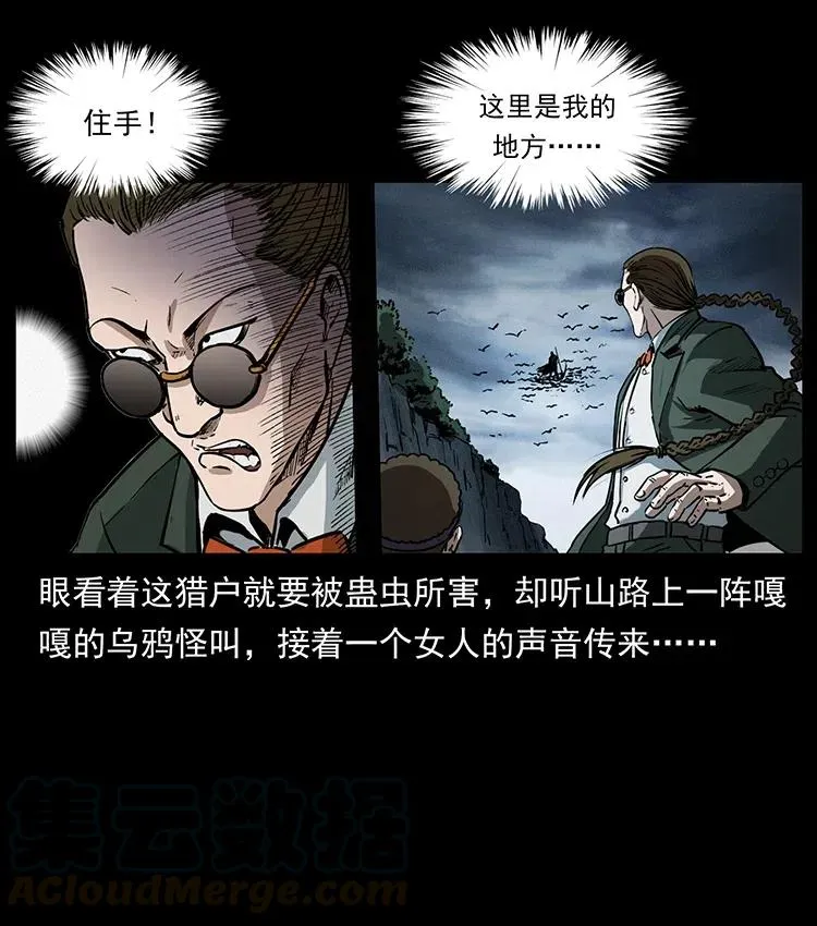 367 什么？女妖怪！ 第49页