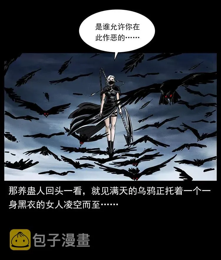 367 什么？女妖怪！ 第50页