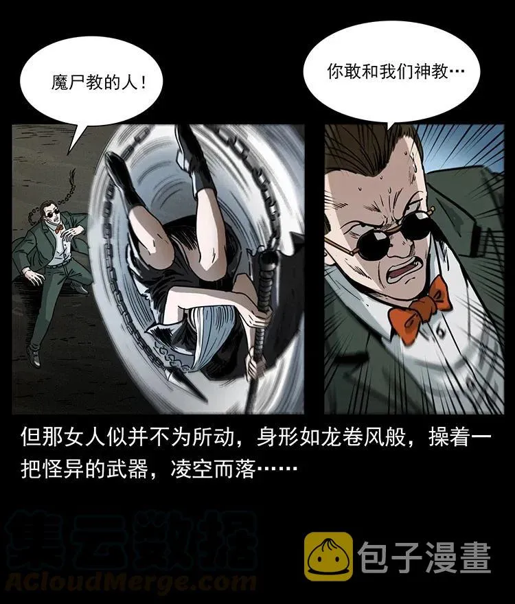 367 什么？女妖怪！ 第52页