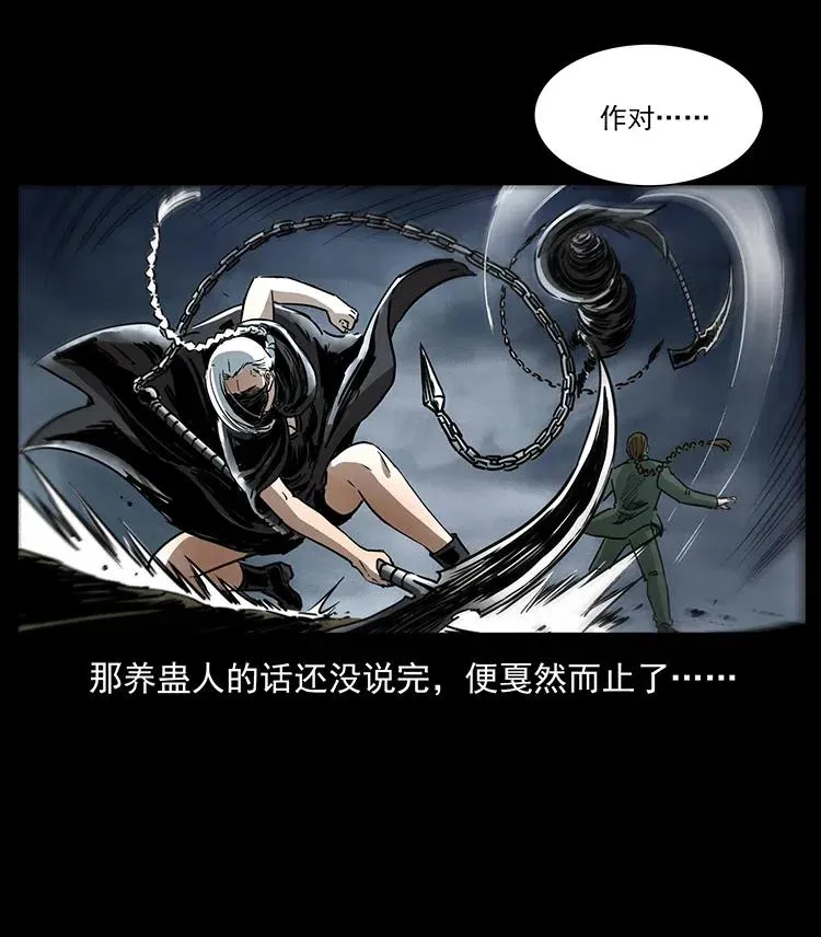 367 什么？女妖怪！ 第53页