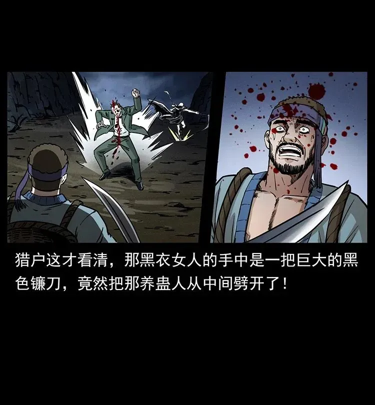 367 什么？女妖怪！ 第54页
