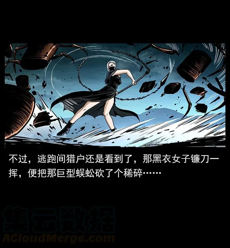 367 什么？女妖怪！ 第58页