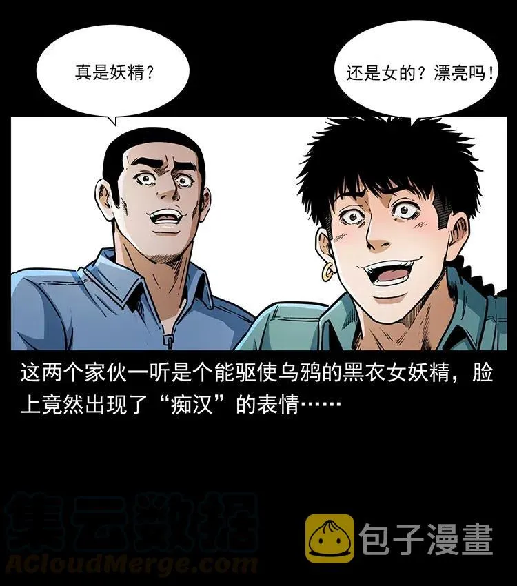 367 什么？女妖怪！ 第61页