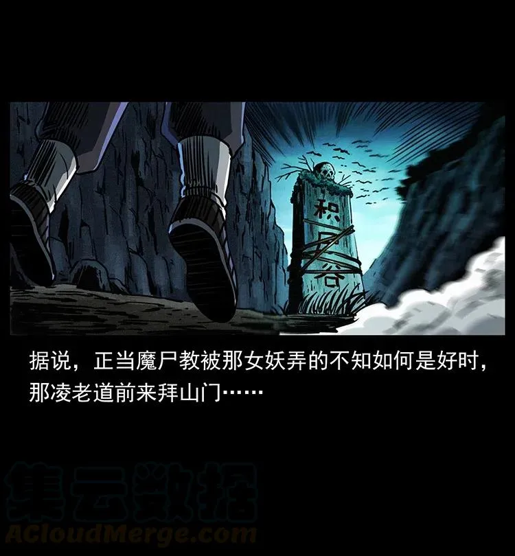 367 什么？女妖怪！ 第64页
