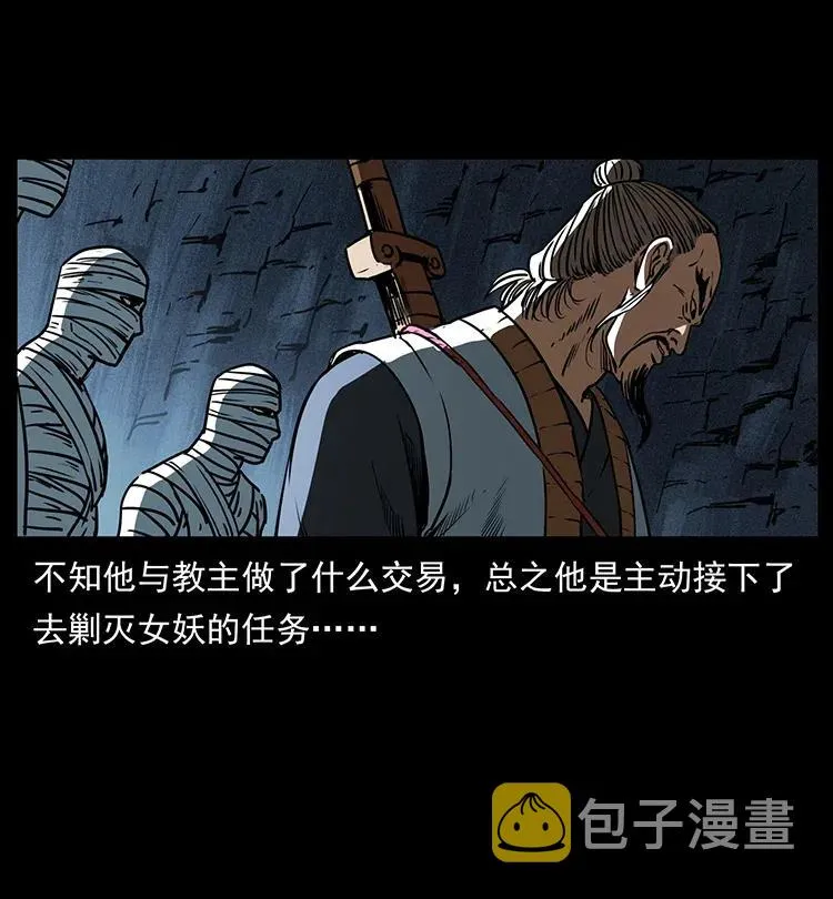367 什么？女妖怪！ 第65页